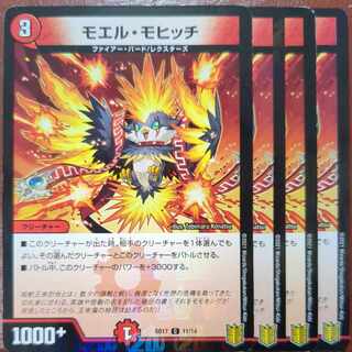 etf4043-4048セット割引　モエル・モヒッチ C-foil 83/95