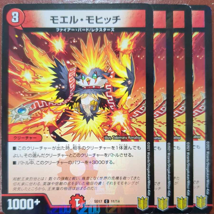 etf4043-4048セット割引　モエル・モヒッチ C-foil 83/95