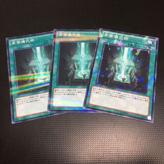 Advanced Ritual Art P-N 3 sheets fdkj1920