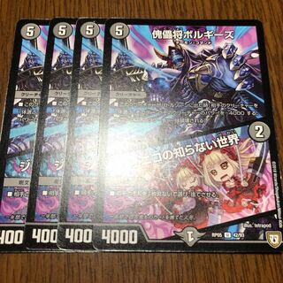 傀儡将ボルギーズ｜ジェニコの知らない世界