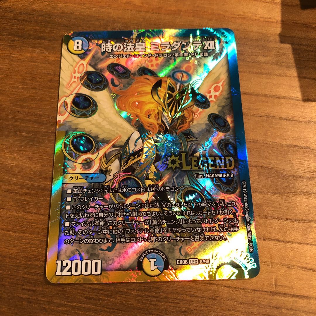 時の法皇 ミラダンテXII LEG