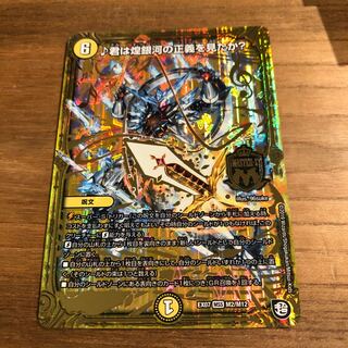 君は煌銀河の正義を見たか? 専用