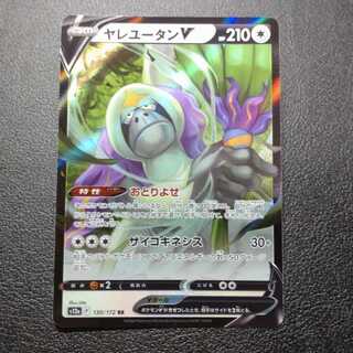 OranguruV RR 130/172