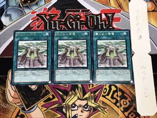 霞の谷の祭壇 レア 3枚セット てら