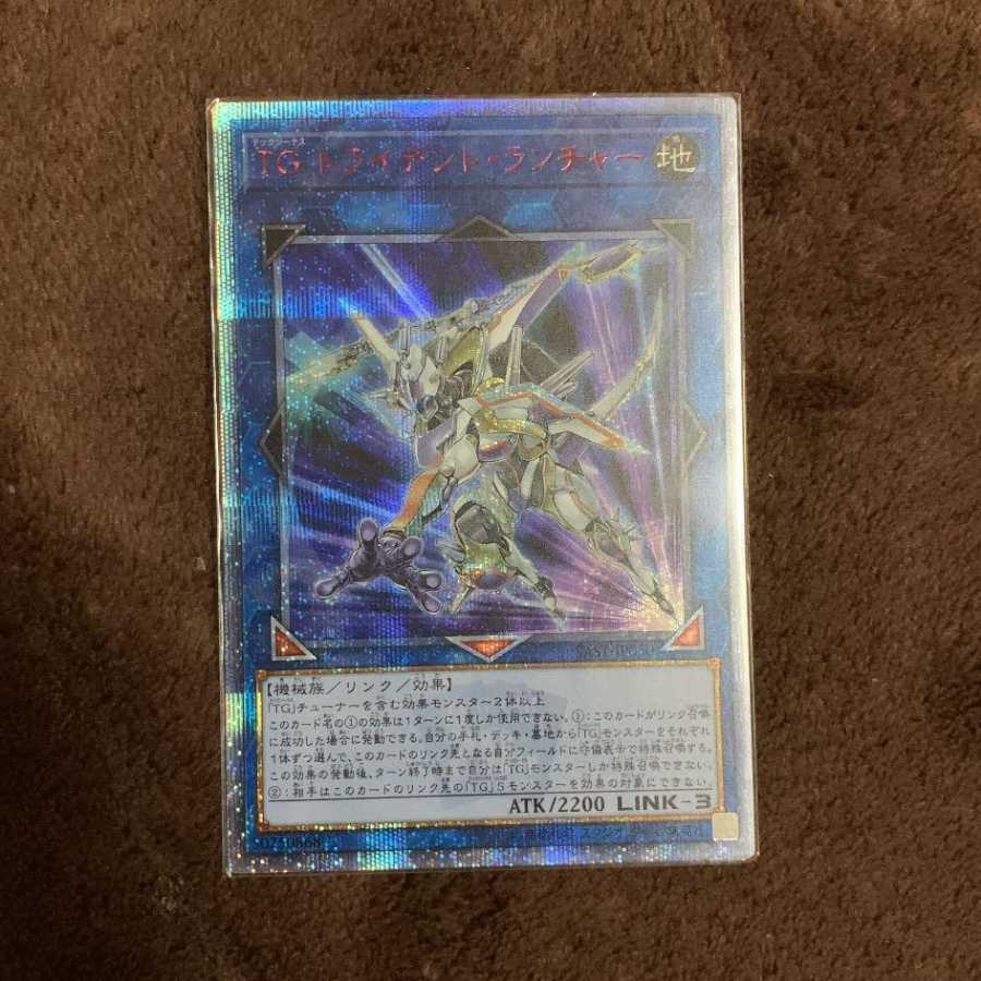 TGトライデントトランチャー