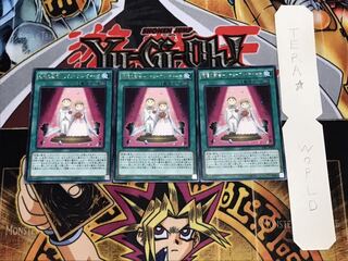 祝福の教会-リチューアル・チャーチ レア 3枚セット てら