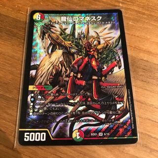 龍仙ロマネスク SR メテオライト2枚