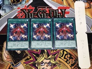 RUM-レヴォリューション・フォース レア 3枚セット てら