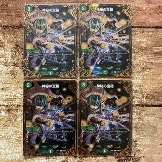 神秘の宝箱(ウルトラゴールデンカード仕様) R-foil