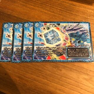 Dの博才 サイバーダイス・ベガス　4枚