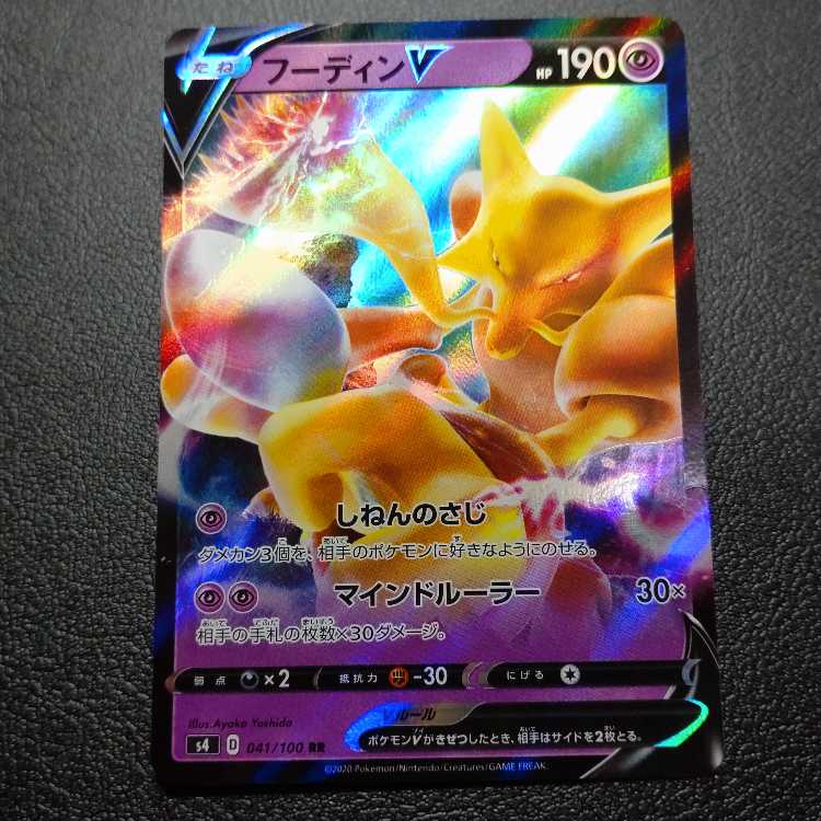 AlakazamV RR 041/100