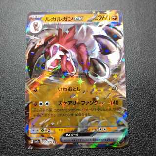 Lycanrocex RR 050/073