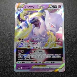 MewtwoVSTAR RRR 051/172