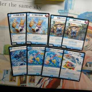 【青】水文明GR召喚カードセット（コモン、アンコモン）　全8枚　❆バシャラ