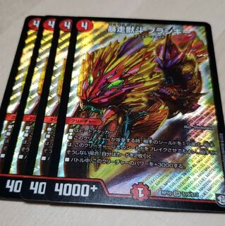 ブランキー 4枚 4枚