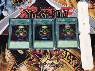 強欲な壺 DL2 レア 3枚セット てら