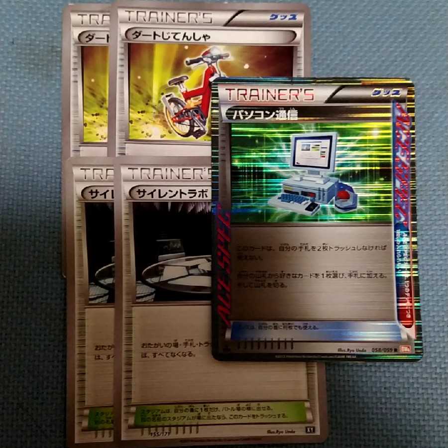 ダートじてんしゃ等