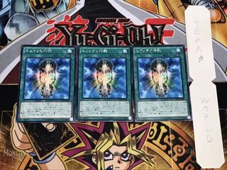 セフィラの神託 レア 3枚セット てら