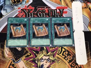 古のルール レア 3枚セット てら