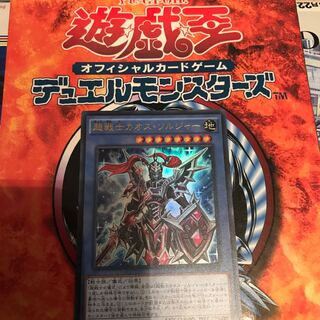 超戦士カオス・ソルジャー UR