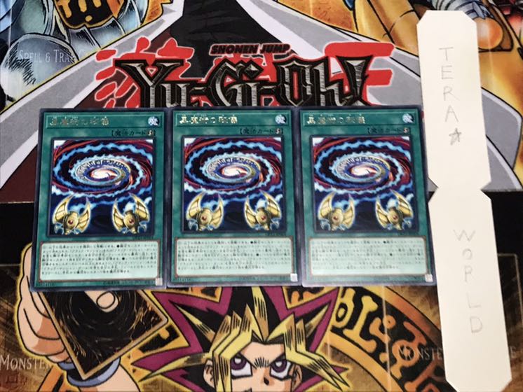 黒魔術の秘儀 レア 3枚セット てら