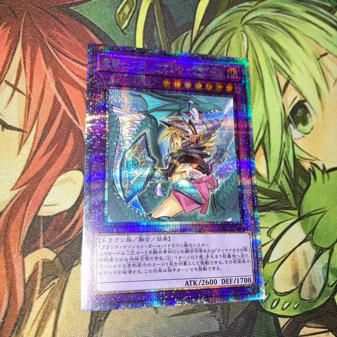 竜騎士ブラック・マジシャン・ガール(イラスト違い版) プリシク