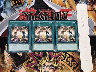 エクスチェンジ レア 3枚セット てら