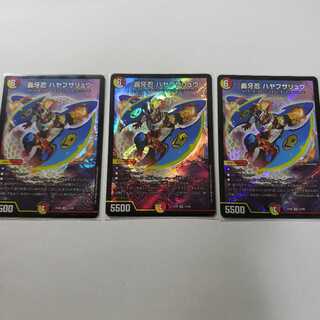 轟牙忍 ハヤブサリュウ 3枚