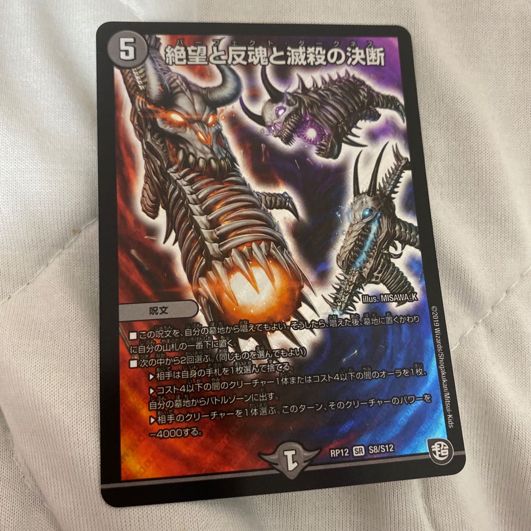 パーフェクトダークネス