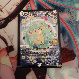 夢のジョー星 プロモ