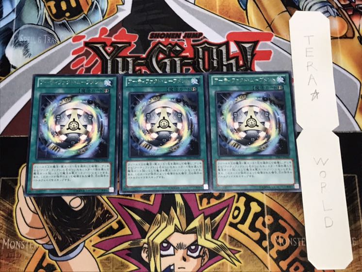 アーティファクト・ムーブメント レア 3枚セット てら