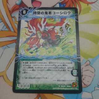 時空の鬼若コーシロウ｜戦鬼の覚醒者ダンジューロウ