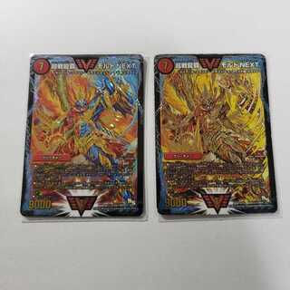 超戦龍覇 モルト NEXT