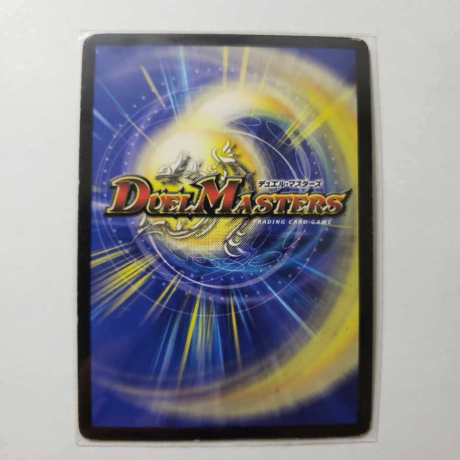 超戦龍覇 モルト NEXT