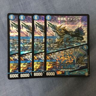 龍装艦 チェンジザ｜六奇怪の四 -土を割る逆瀧- SR