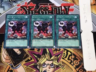 ダーク・バースト レア 3枚セット てら