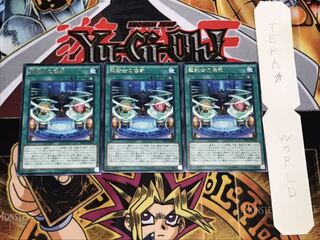 超戦士の儀式 レア 3枚セット てら