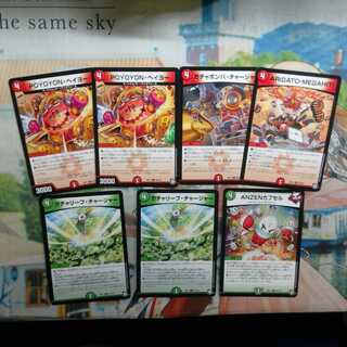 【赤緑】火文明&自然文明GR召喚カードセット（アンコモン）　全7枚　❆バシャラ