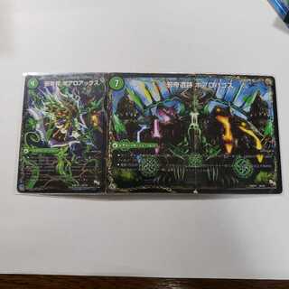 邪帝斧 ボアロアックス｜邪帝遺跡 ボアロパゴス｜我臥牙 ヴェロキボアロス