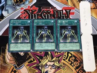 闇の護封剣 レア 3枚セット てら