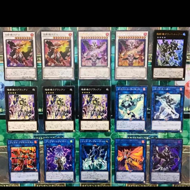 遊戯王 斬機 デッキ 本格構築  ダランベルシアン ファイナルシグマ マグマ