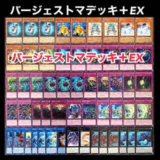 遊戯王　バージェストマ　デッキ