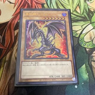 Red-Eyes Black Dragon Ultra Rare