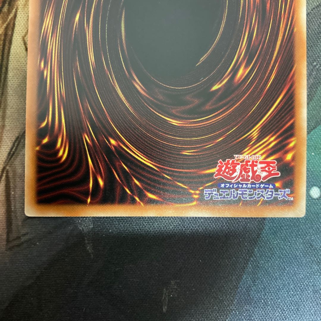 Red-Eyes Black Dragon Ultra Rare