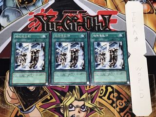 機械複製術 レア 3枚セット てら