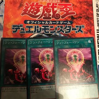 ワン・フォー・ワン