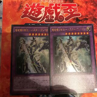 竜破壊の剣士-バスター・ブレイダー UR