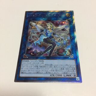 トリックスター・ホーリーエンジェル【EXシク】