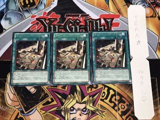 サイバー・リペア・プラント レア 3枚セット てら