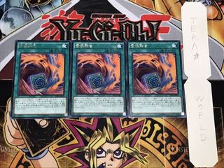 置換融合 レア 3枚セット てら